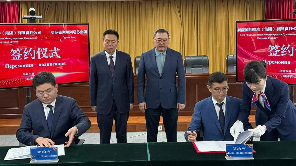 阿塔苏集团（Atasu Group）与中国国有物流运营商组建合资公司