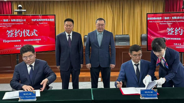 阿塔苏集团（Atasu Group）与中国国有物流运营商组建合资公司